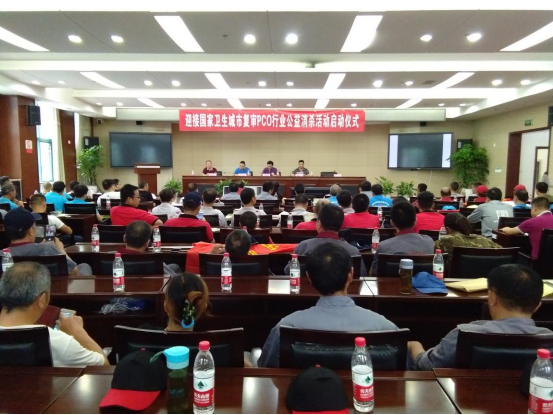 除害防病 我参与 我奉献 ——武汉PCO行业全力参与国家卫生城市复审消杀活动
